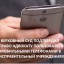 Верховный Суд подтвердил право адвокатов на пользование мобильными телефонами, фотоаппаратами и компьютерами на свиданиях с заключенными под стражей