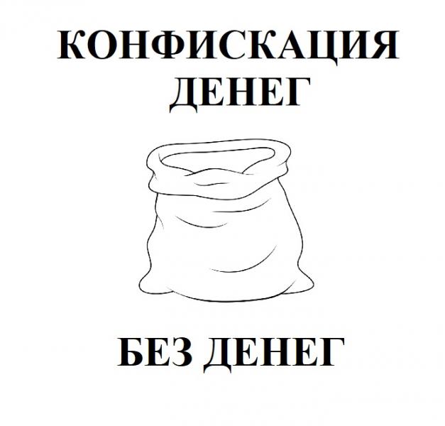 Толкование статей 104.1 и 104.2 УК Российской Федерации будет дано Конституционным Судом
